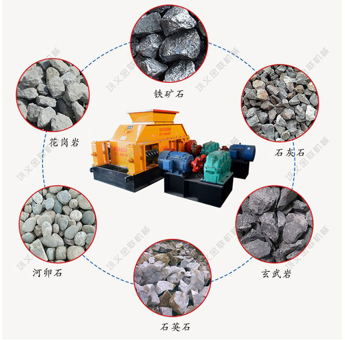 河南對輥破碎機的優勢有哪些，合適的破碎物料有哪些？