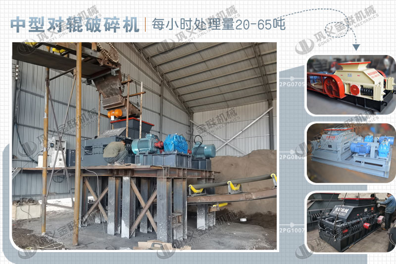 日產(chǎn)200噸對(duì)輥制砂機(jī)多少錢一臺(tái)，有哪些型號(hào)合適？