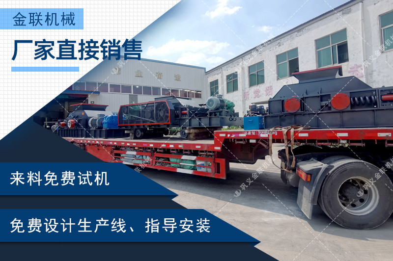 對輥制砂機設(shè)備工作原理介紹-附動態(tài)圖及結(jié)構(gòu)圖片