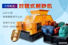 小型石英石制砂機都有哪些型號？有沒有廠家報價？
