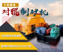 河卵石制砂機制砂成本高嗎，回本快嗎？