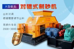 時(shí)產(chǎn)40噸陶粒砂破碎機(jī)有哪些型號(hào)，哪家質(zhì)量好？