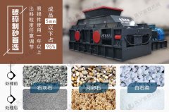 時產(chǎn)50噸石灰石破碎機有哪些型號，價格高不高？